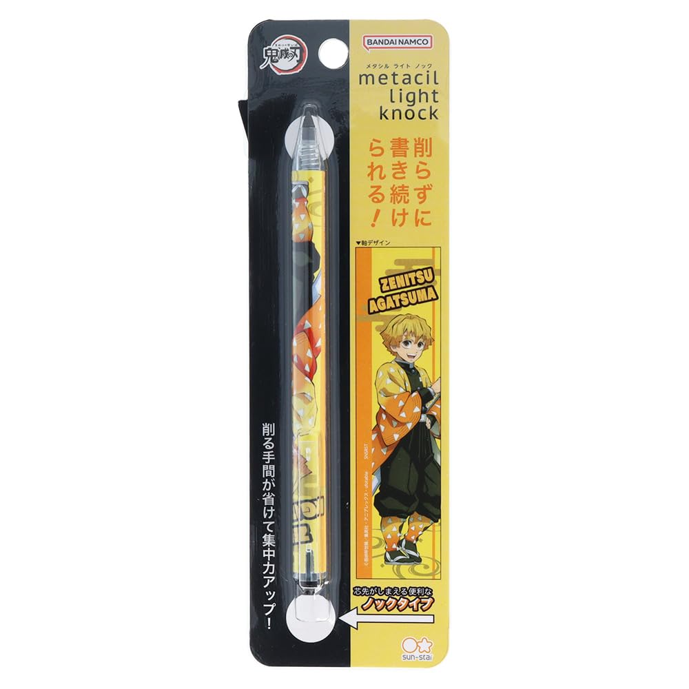 Amazon.co.jp: サンスター文具(Sun-Star Stationery) 鬼滅の刃